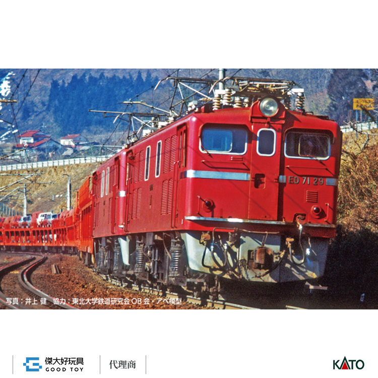 KATO 3087-1 電氣機關車 ED71 一次型