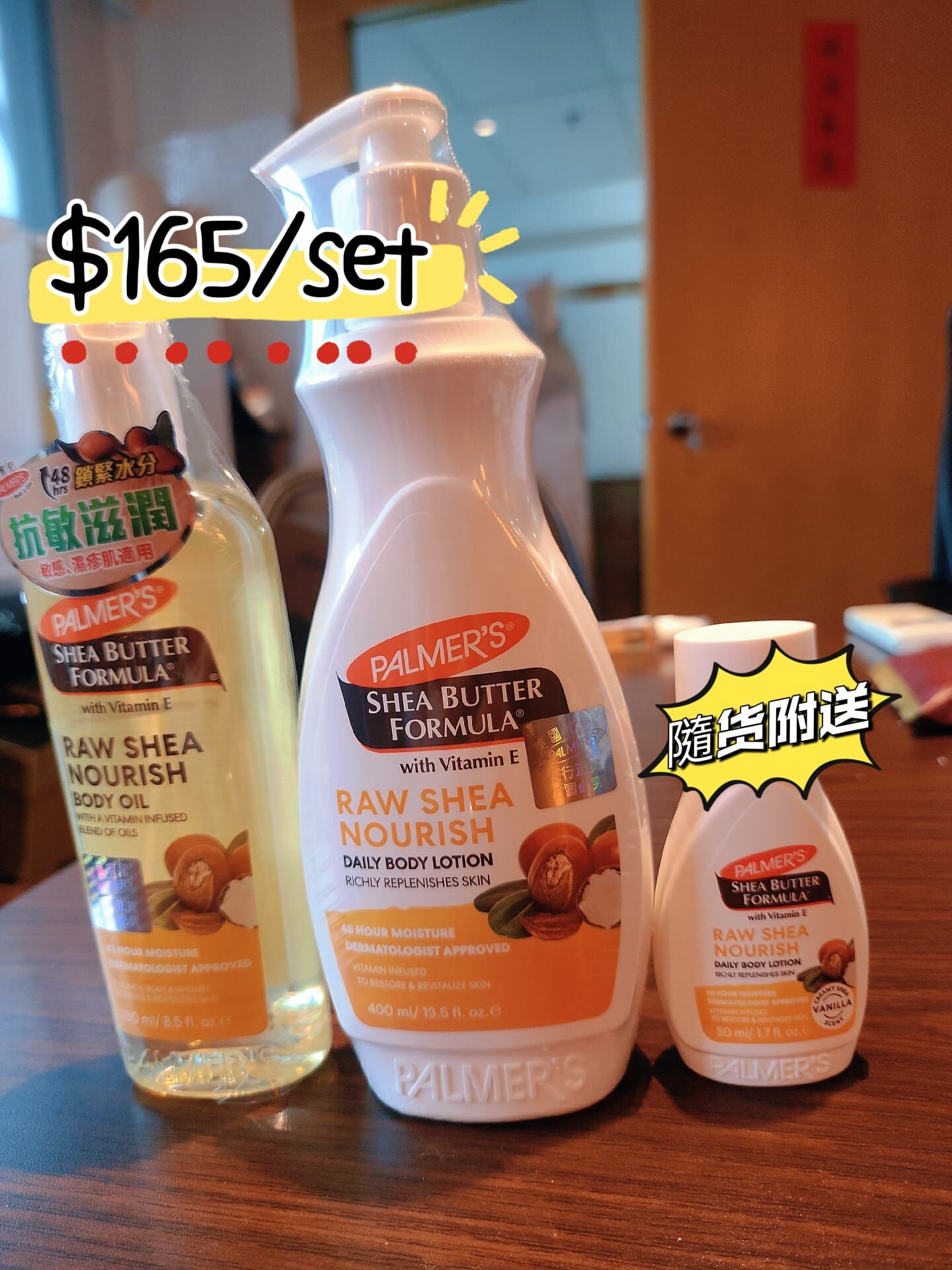 (6077) 美國雅兒乳木果系列套裝