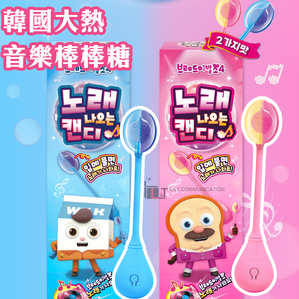 韓國人氣品牌 - 韓國音樂棒棒糖 兒童版 (1支)(藍/粉色 顔色隨機出貨)