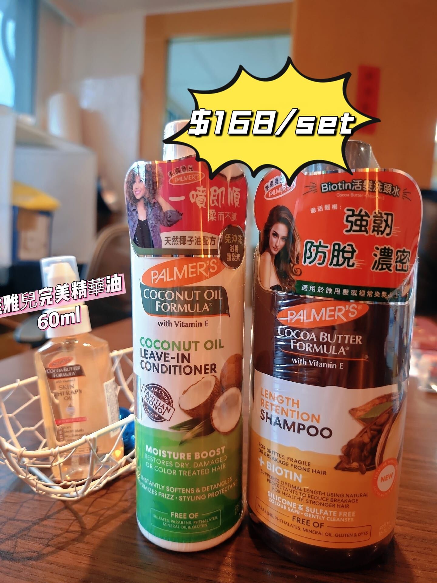 (6078) 美國雅兒頭髮系列套裝