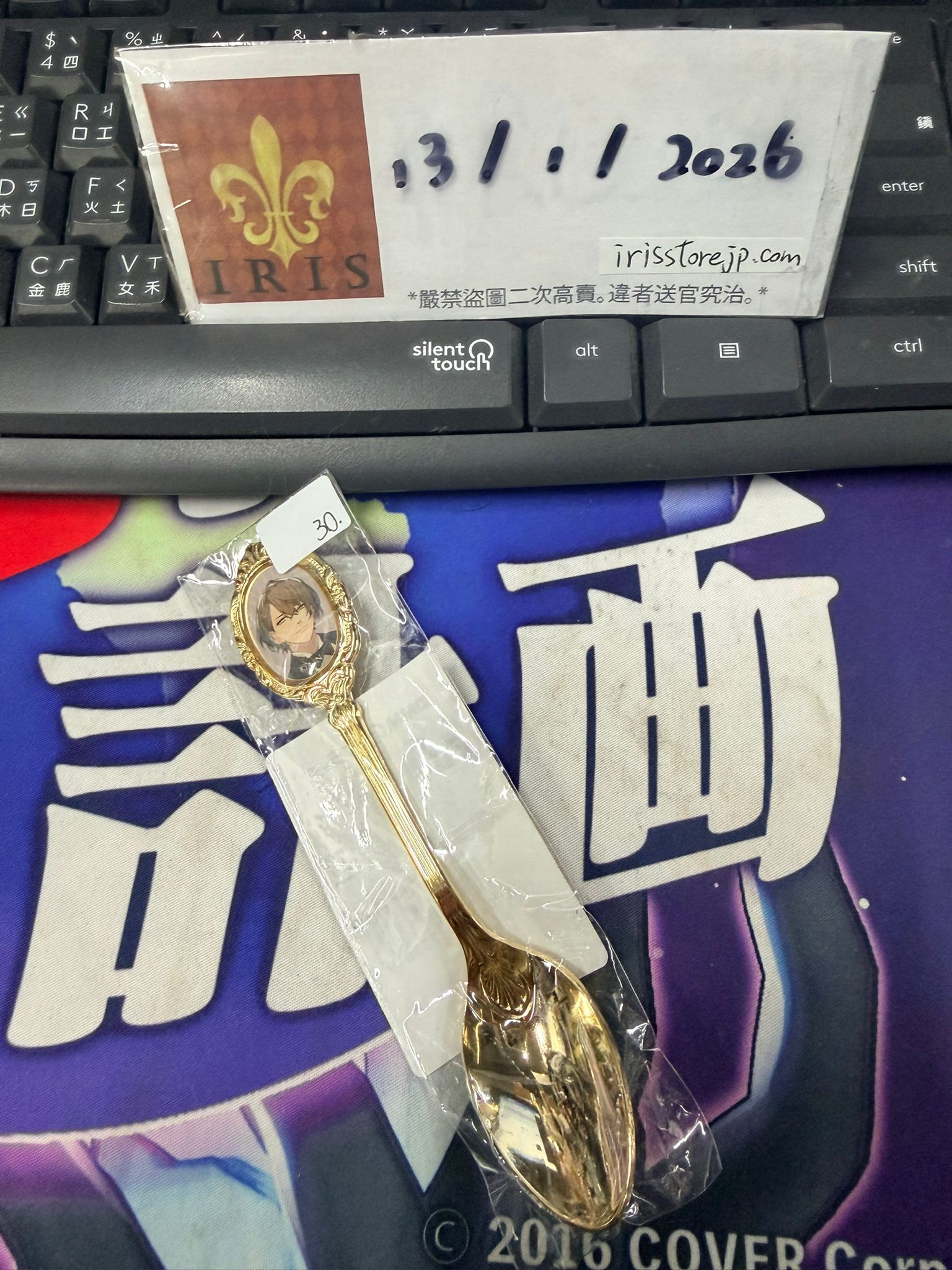 彩虹社 加賀美 湯匙 #130126