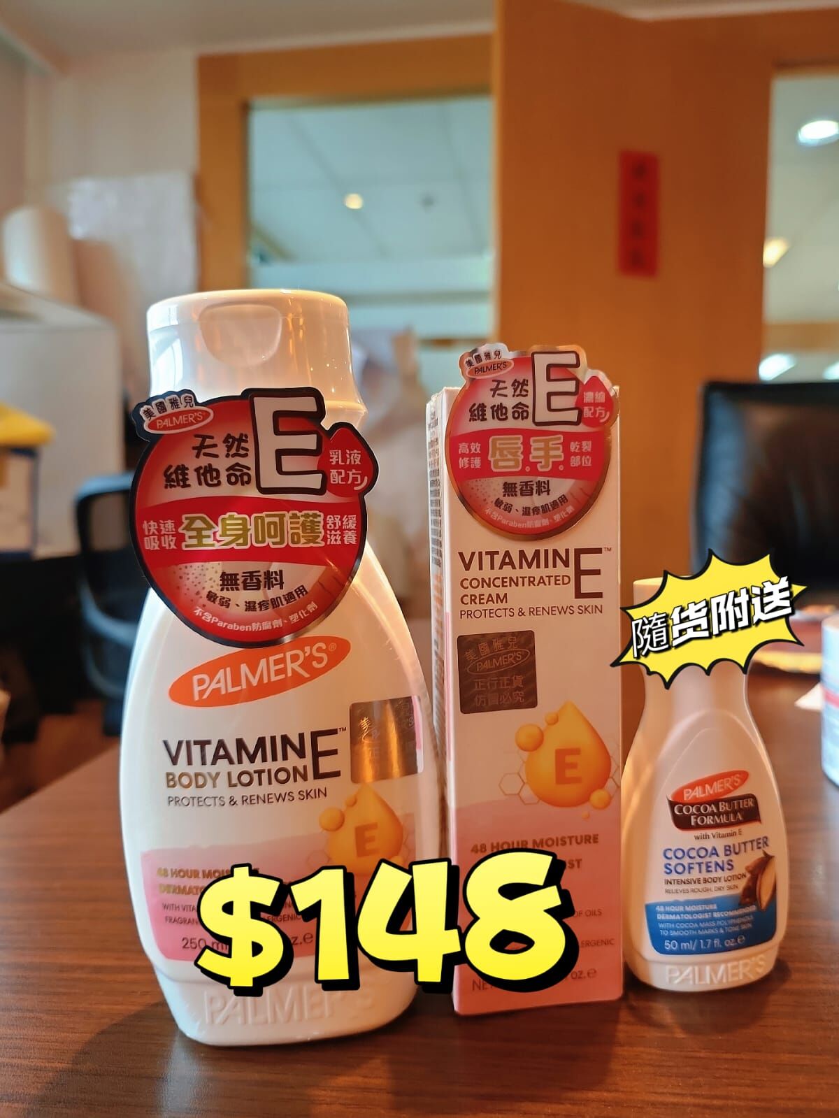 (6079)美國雅兒維他命E系列套裝