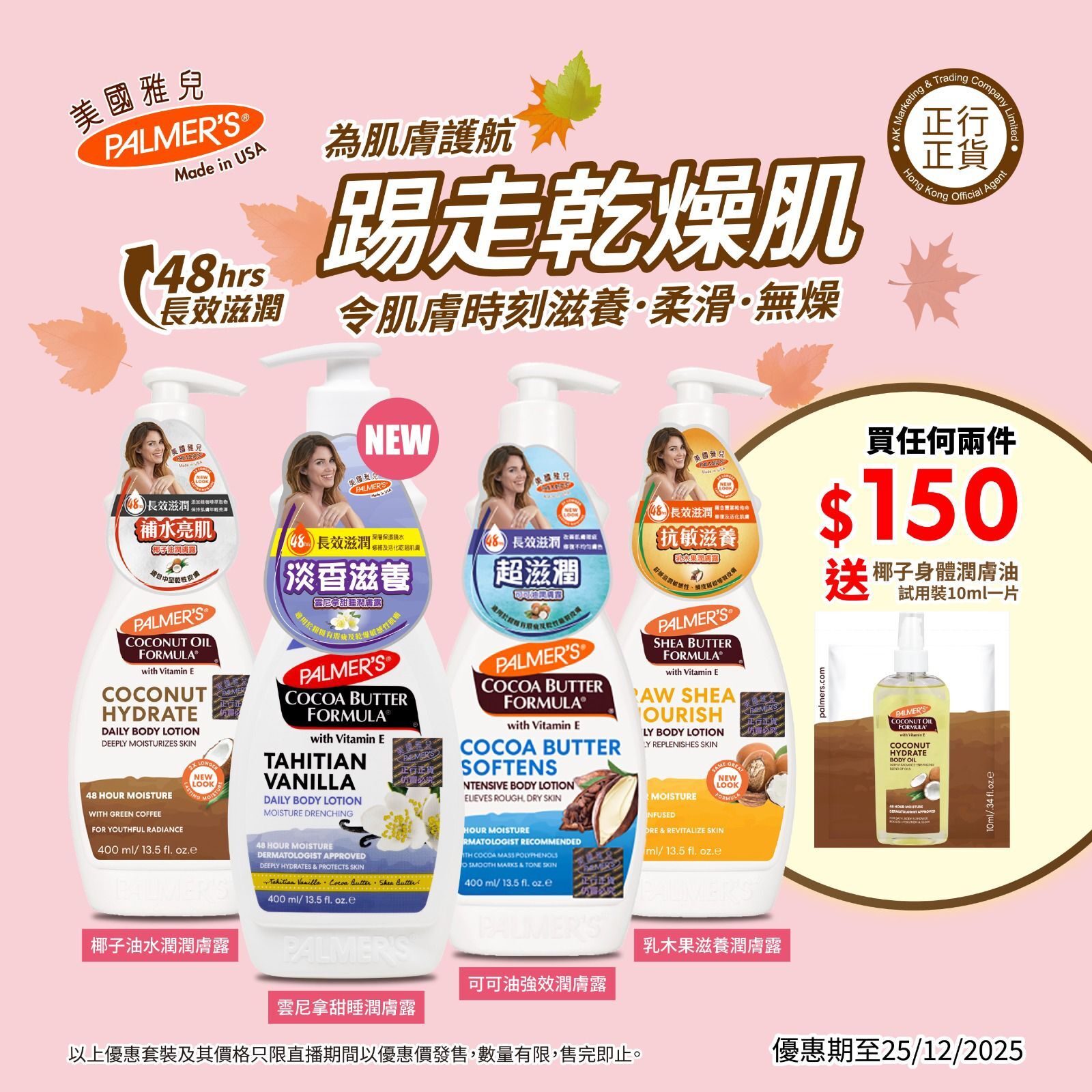 (6080) 美國雅兒潤膚露系列【4款可選】