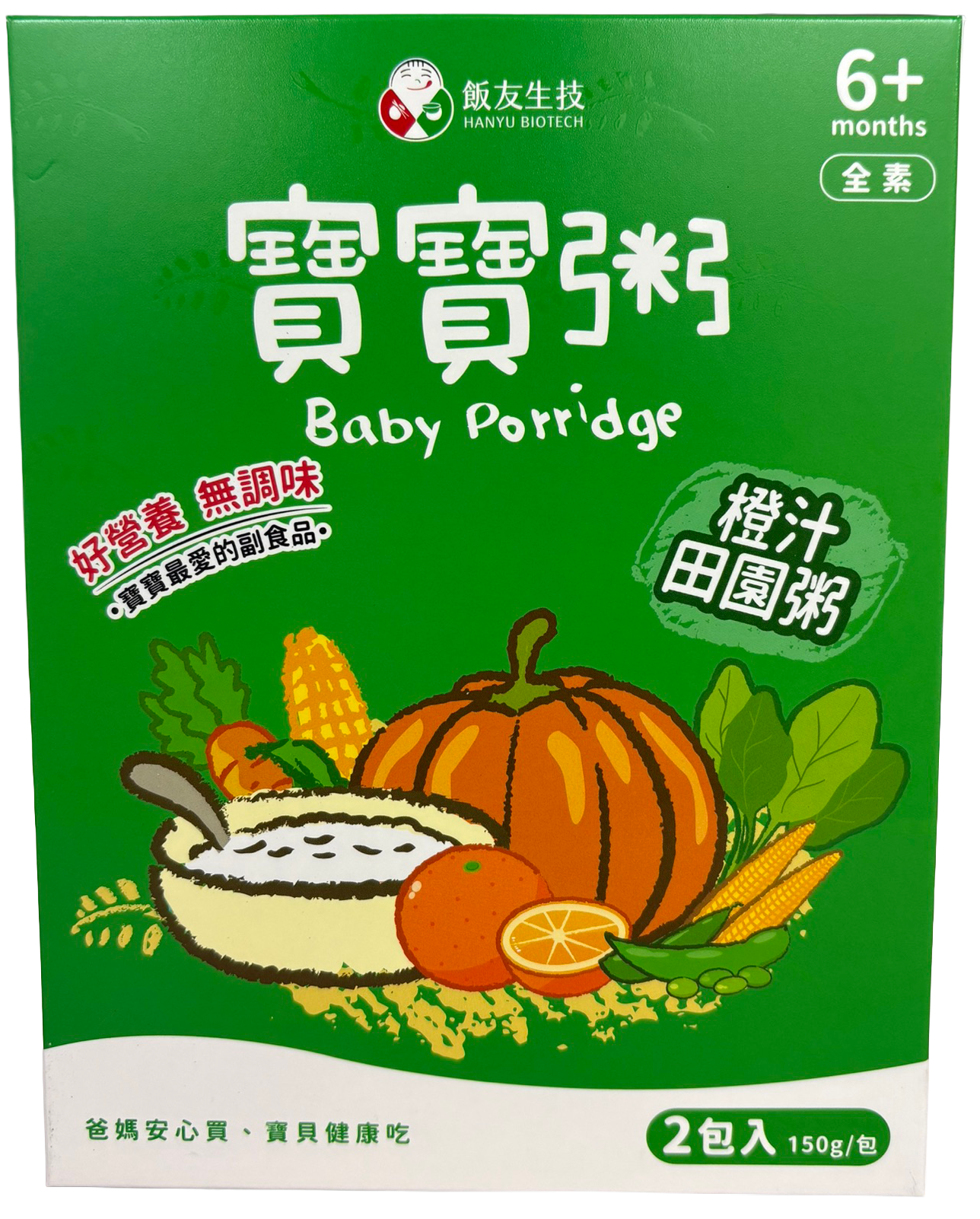 橙汁田園寶寶粥(全素)/2入