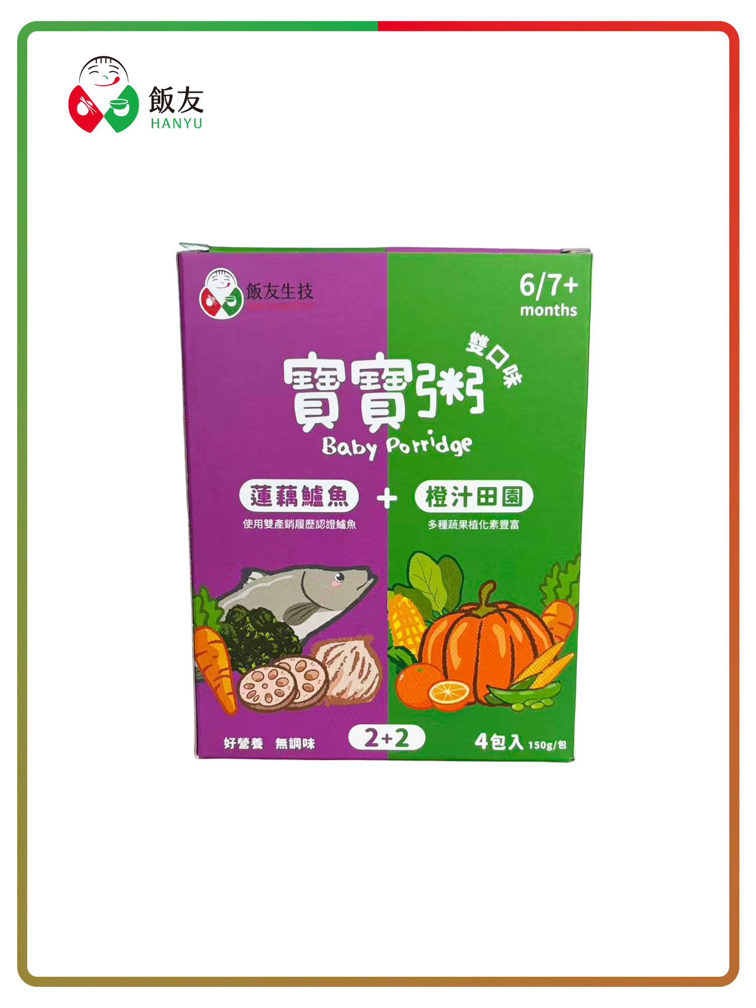 雙口味寶寶粥 (蓮藕鱸魚+橙汁田園)/4入