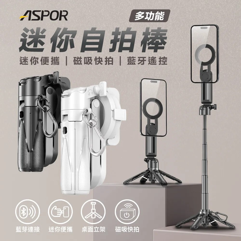 ASPOR 多功能迷你自拍棒