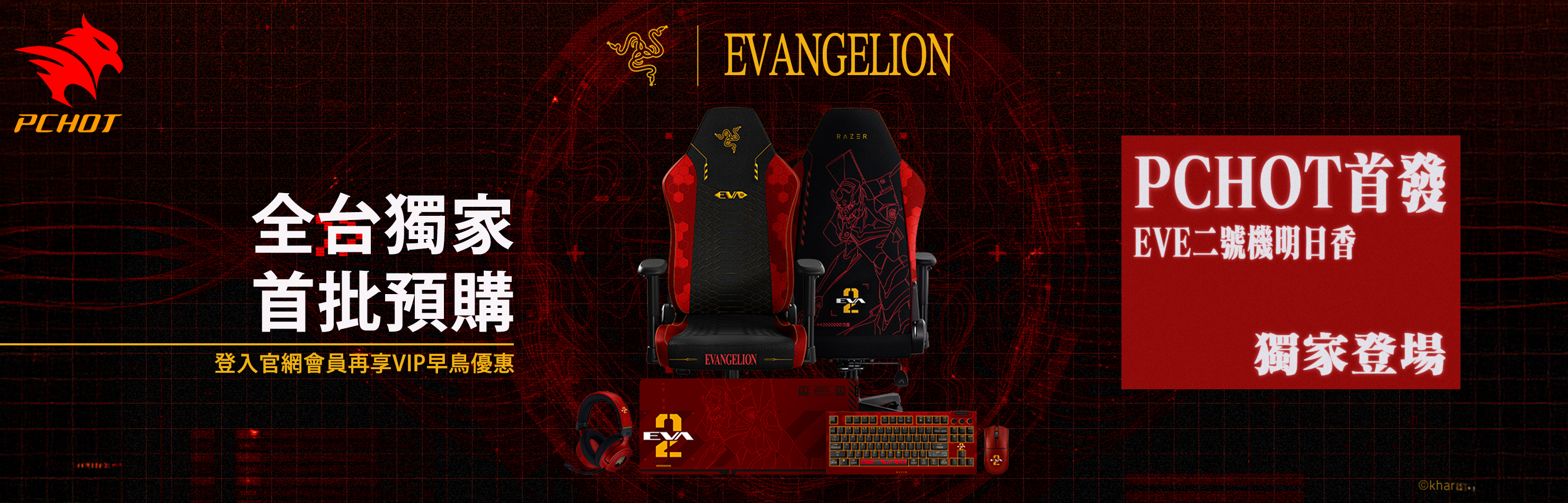 RAZER/EVANGELION/eva/福音戰士