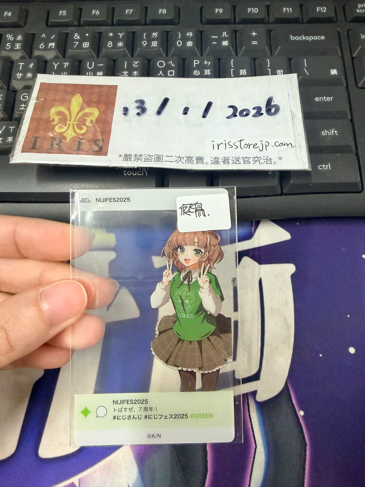 彩虹社 飛鳥 膠卡 #130126