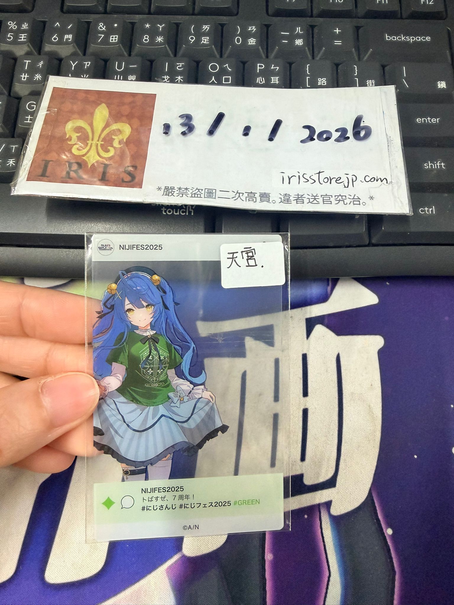 彩虹社 天宮 膠卡 #130126