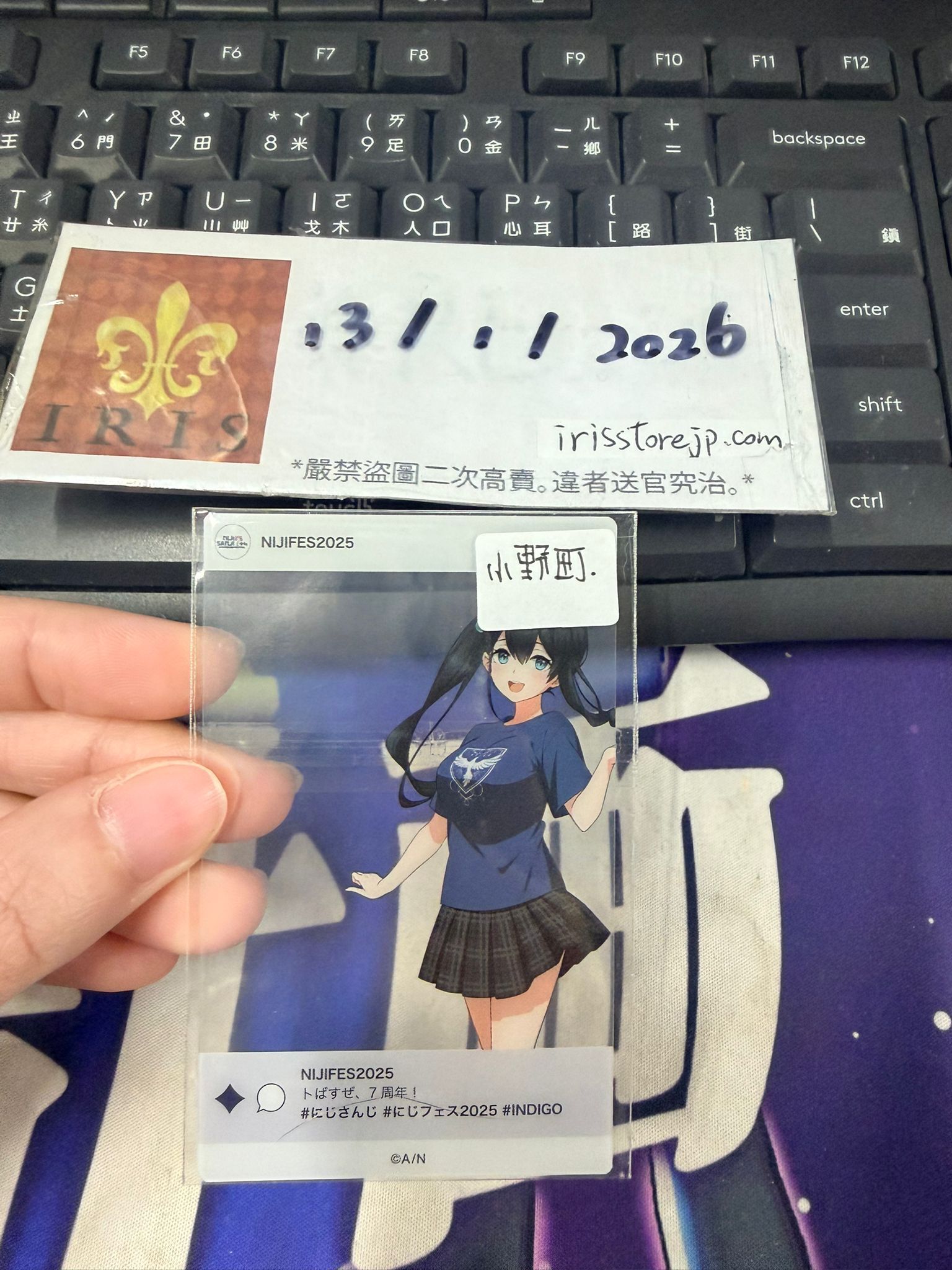 彩虹社 小野町 膠卡 #130126