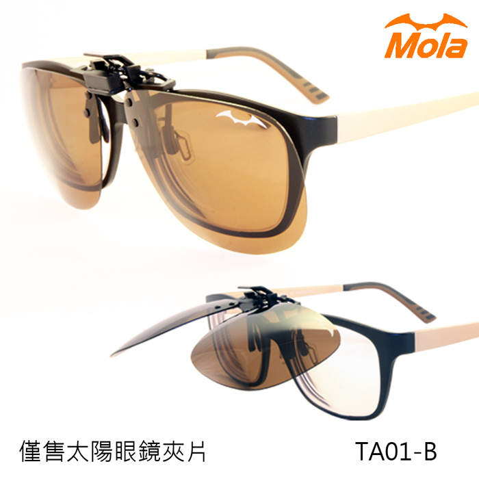 MOLA摩拉偏光太陽眼鏡夾片