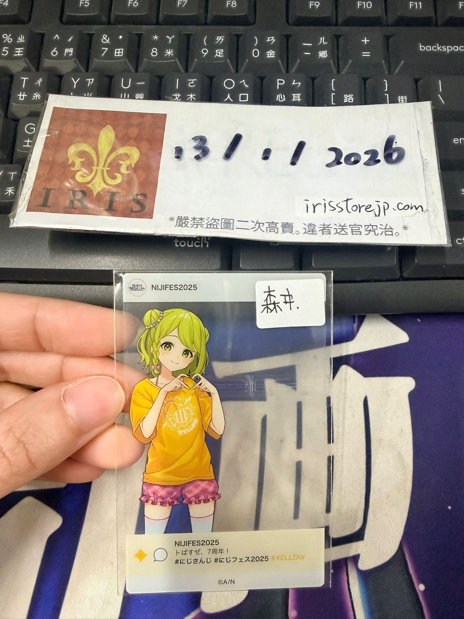 彩虹社 森中 膠卡 #130126