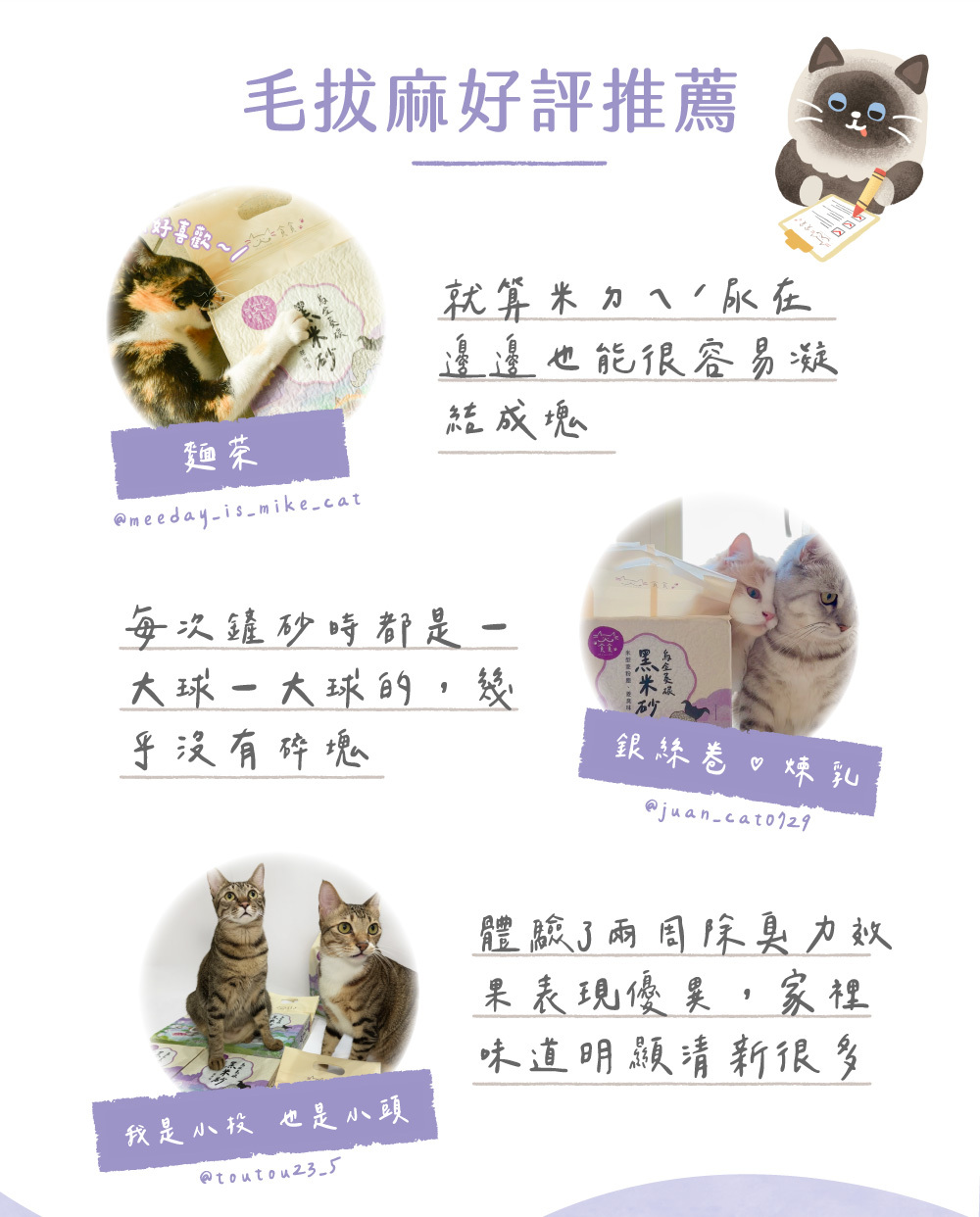 黑米砂好評推薦