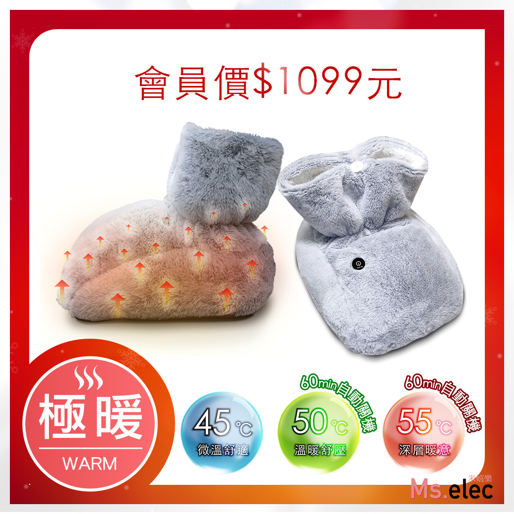 毛絨絨極暖腳套