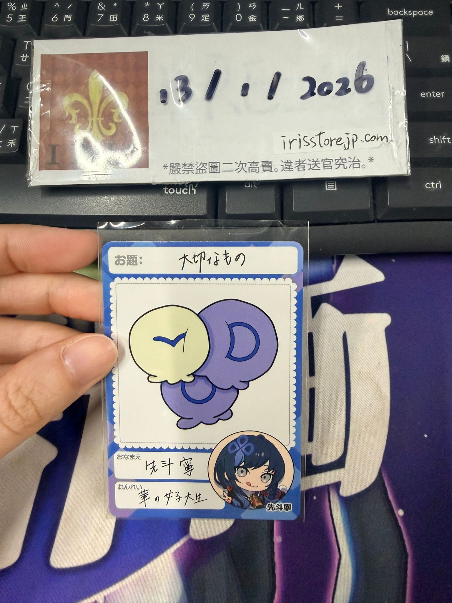 彩虹社 先斗 小卡 #130126