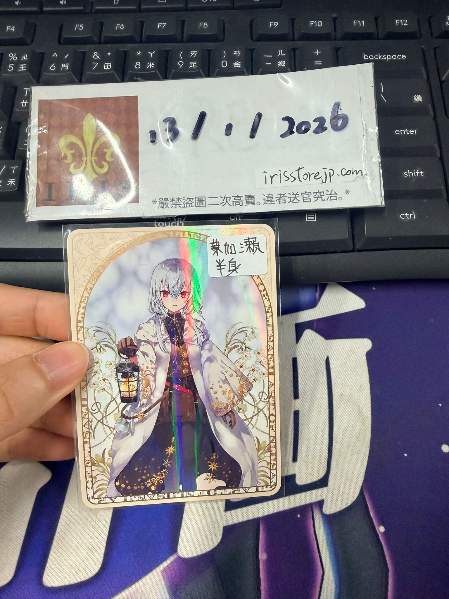 彩虹社 葉加瀨 小卡 半身  #130126