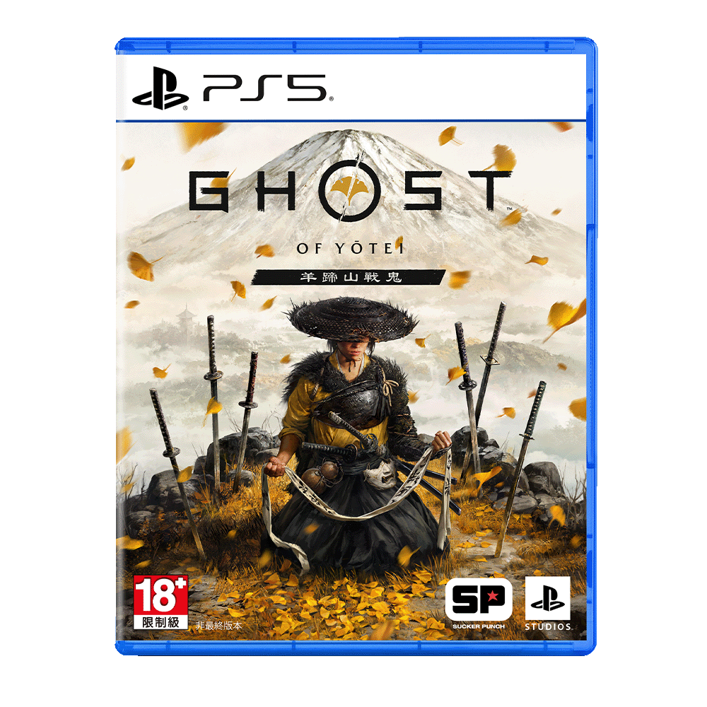 羊蹄山戰鬼 (中英韓文版)