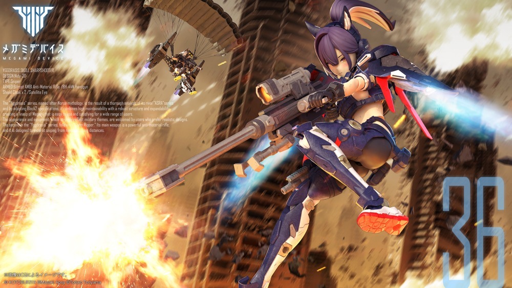 26年6月 Megami Device 女神裝置 尤格拉希斯 斯庫爾 神射手 組裝模型(KP793)