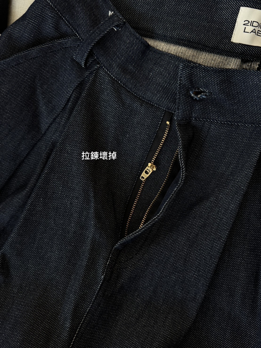 <不管多賠‼就是要清🔥>NG-S-2IDIOTS LABEL 褶襉寬鬆毛邊牛仔褲