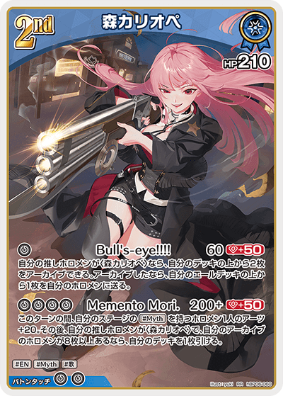 hBP06 アヤカシヴァーミリオン - hBP06-060 森カリオペ RR