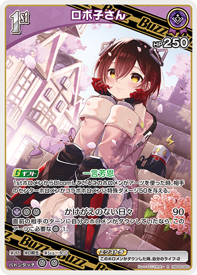 hBP06 アヤカシヴァーミリオン - hBP06-065 ロボ子さん R