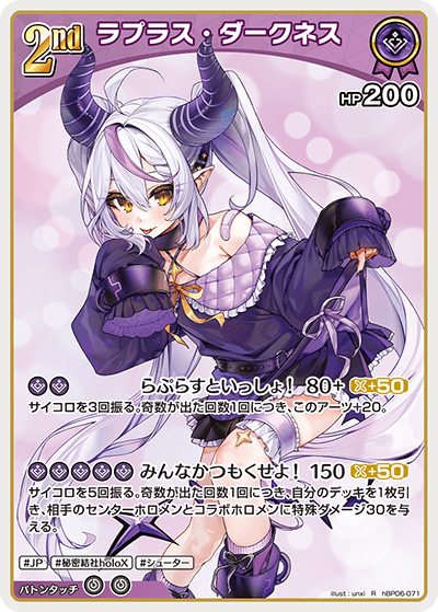 hBP06 アヤカシヴァーミリオン - hBP06-071 ラプラス・ダークネス R