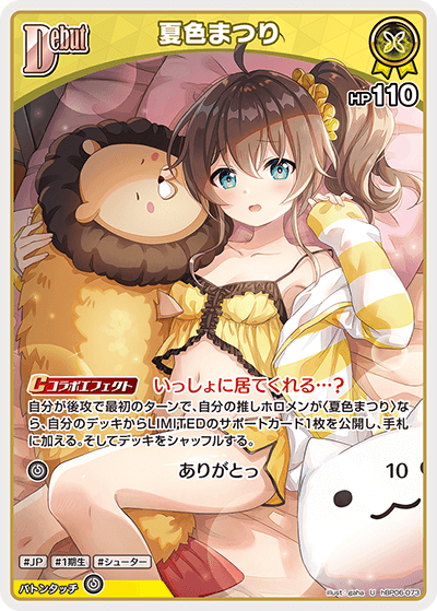 hBP06 アヤカシヴァーミリオン - hBP06-073 夏色まつり U