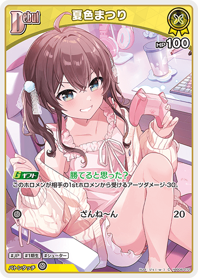 hBP06 アヤカシヴァーミリオン - hBP06-072 夏色まつり C