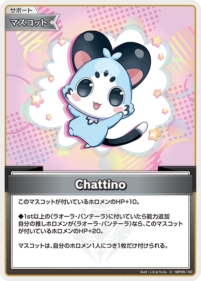 hBP06 アヤカシヴァーミリオン - hBP06-100 Chattino C