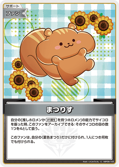 hBP06 アヤカシヴァーミリオン - hBP06-103 まつりす C