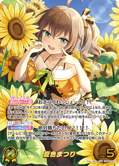 hBP06 アヤカシヴァーミリオン - hBP06-008 夏色まつり OUR