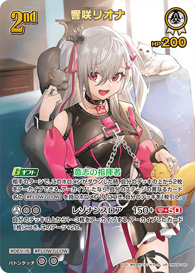 hBP06 アヤカシヴァーミリオン - hBP06-020 響咲リオナ UR