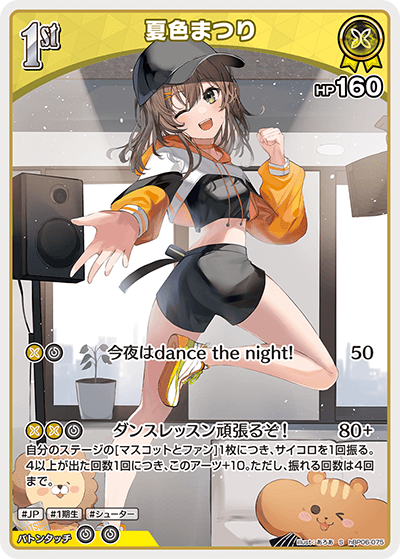 hBP06 アヤカシヴァーミリオン - hBP06-075 夏色まつり S