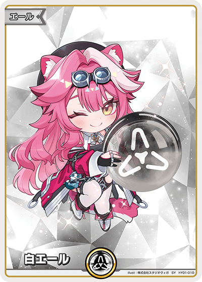 hBP06 アヤカシヴァーミリオン - hY01-010 白エール SY