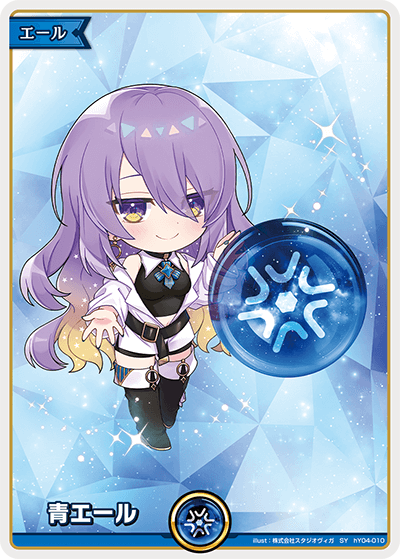 hBP06 アヤカシヴァーミリオン - hY04-010 青エール SY