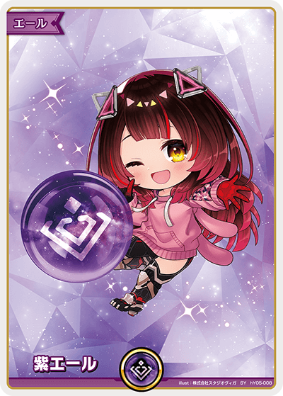 hBP06 アヤカシヴァーミリオン - hY05-008 紫エール SY