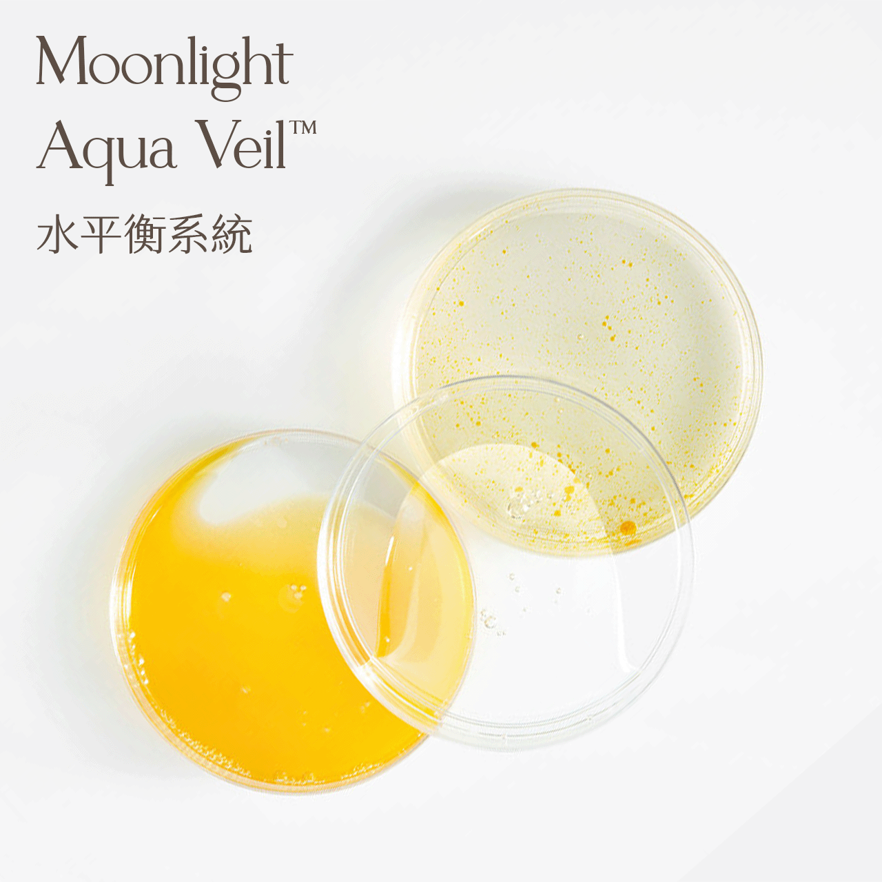 Moonlight Aqua Veli 水平衡系統 加強潤澤保濕