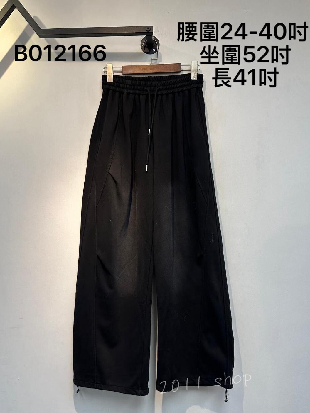 橡筋腰微洗水可束腳闊腳褲  腰圍24-40吋  坐圍52吋 長41吋  B012166