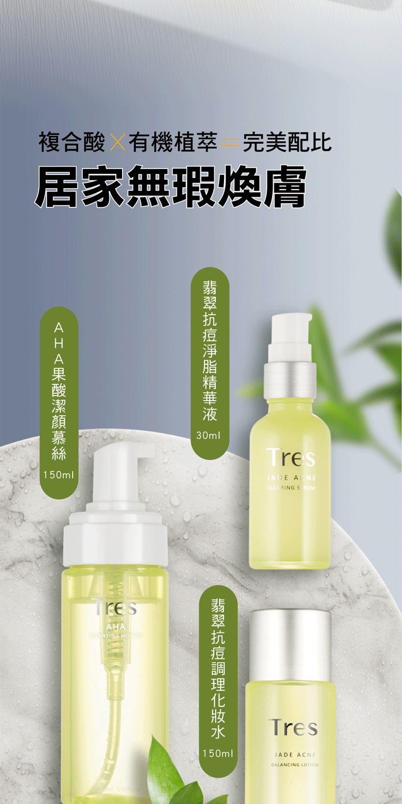 抗痘產品推薦,抗痘保養品