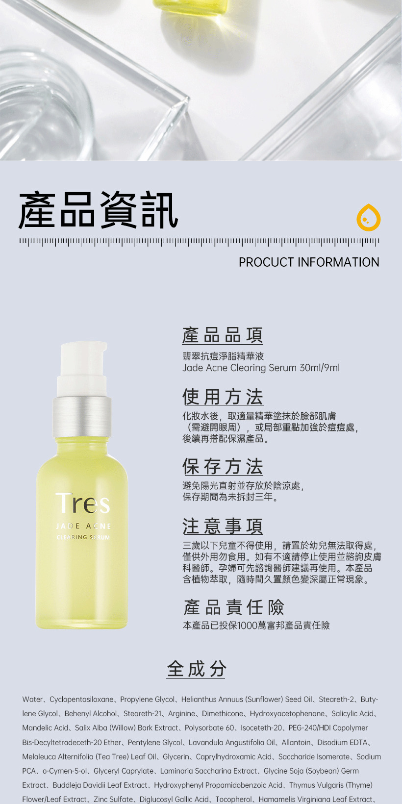 抗痘產品推薦,抗痘保養品
