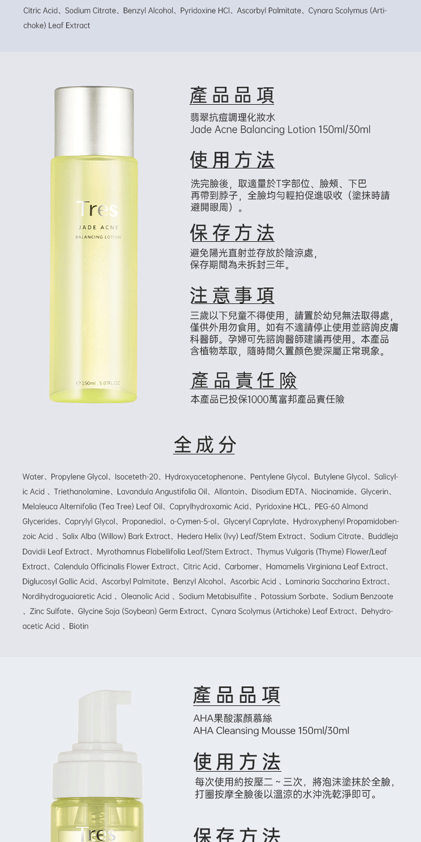 抗痘產品推薦,抗痘保養品