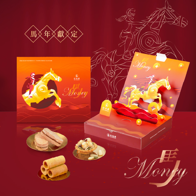 立體紙雕│馬年 MONEY禮盒 限定│馬上有錢