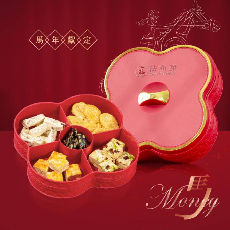 迎春限定│法布甜 御馬迎春糖菓盒│甜點多寶盒