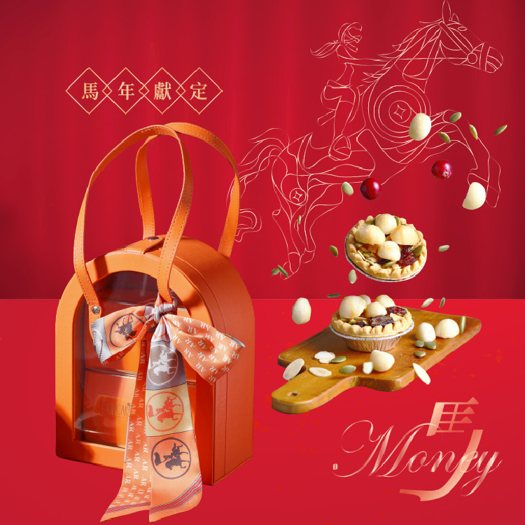 精品隨行│法式品牌絲巾包 x 法式堅果塔│名媛品味高端禮品