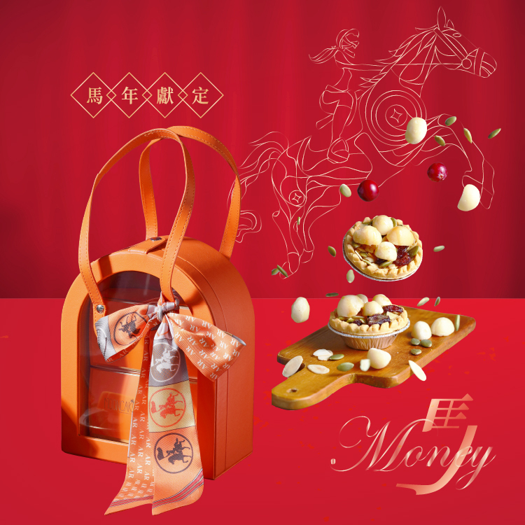 精品隨行│法式品牌絲巾包 x 法式堅果塔│名媛品味高端禮品