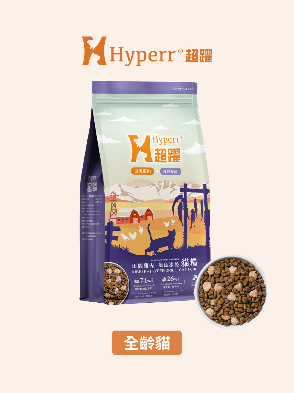 【海外】貓咪主食 | 鮭羊雞肉 天然糧佐凍乾2公斤