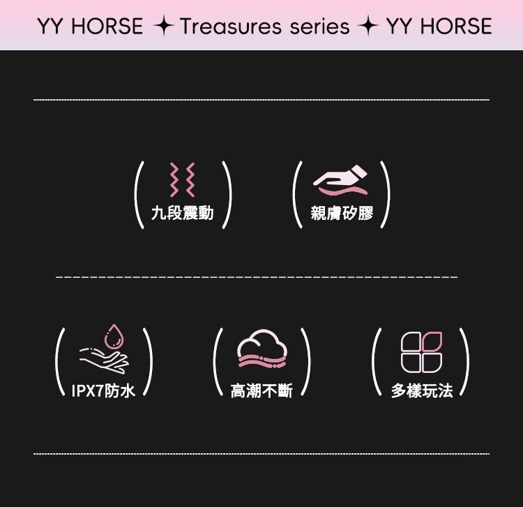 yyHORSE 軟糖棒 G點按摩棒