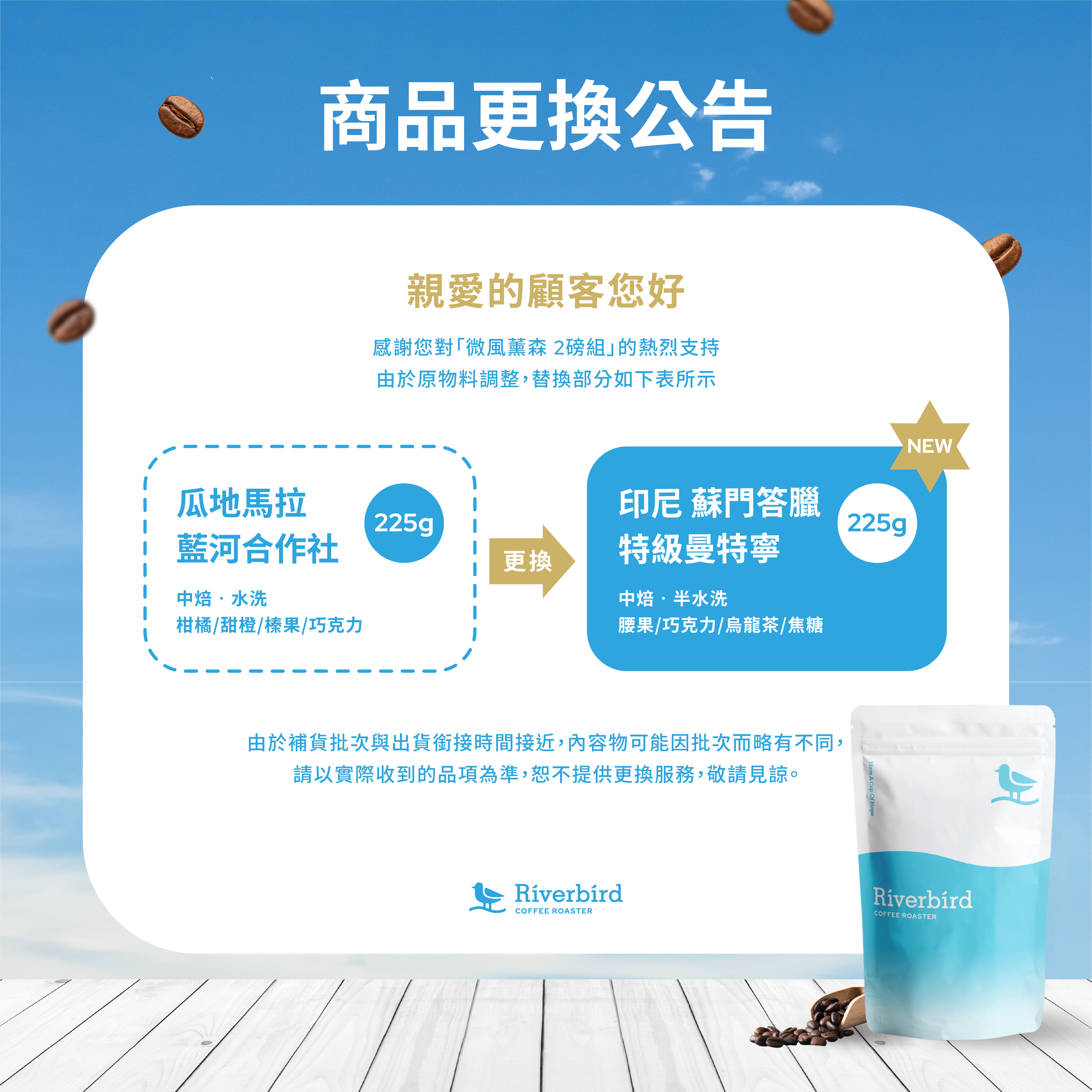 【Riverbird】《225g*4》微風薰森2磅組