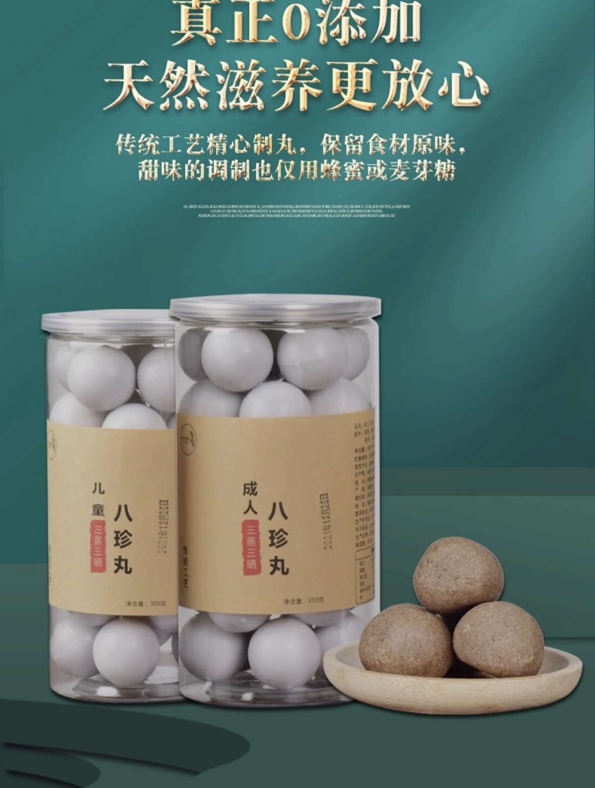 0115CB19-賽百草CB-三蒸三曬兒童八珍丸 10克*30/瓶 (A19)