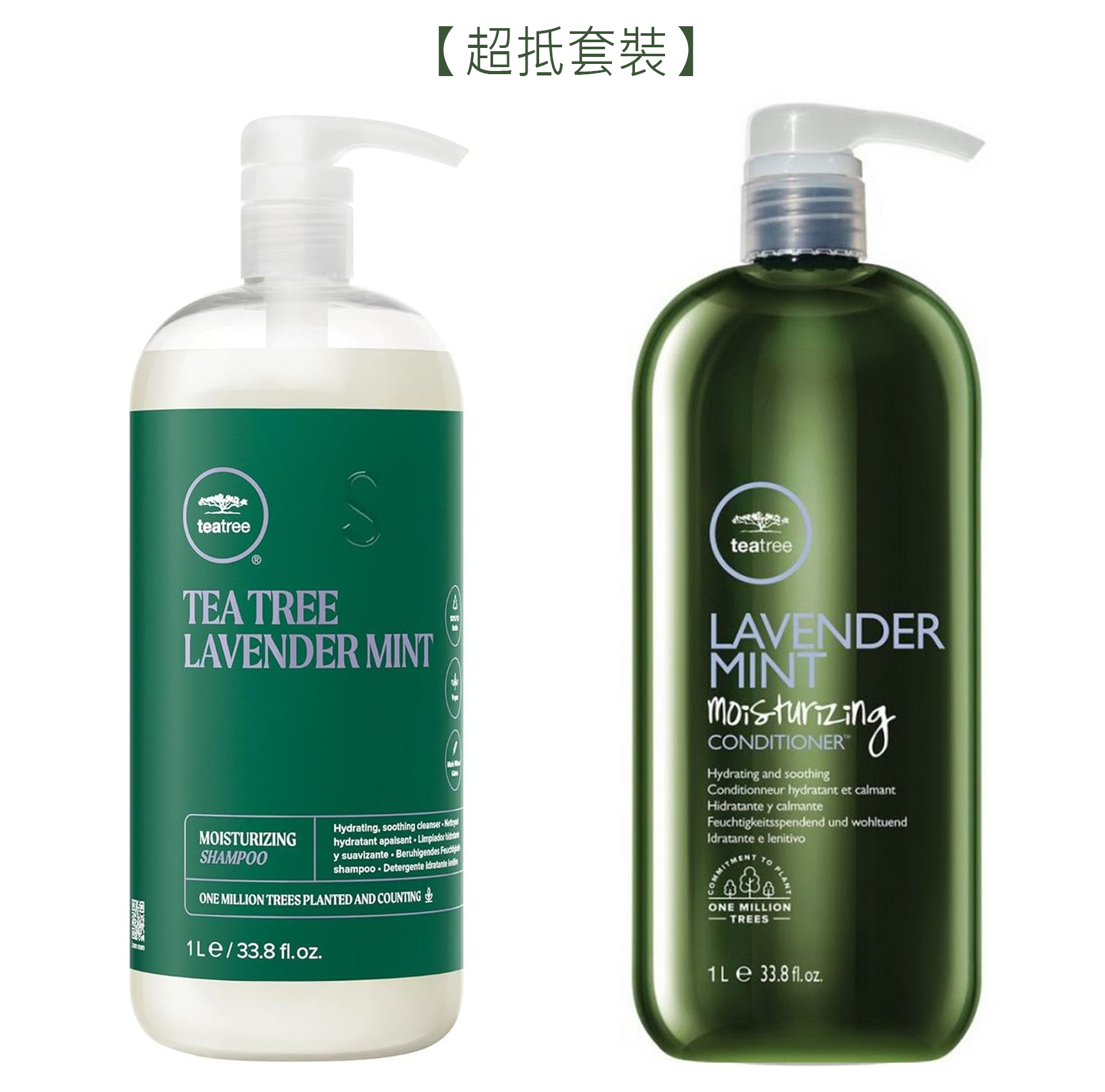 【超抵套裝】Paul Mitchell Tea Tree Lavender Mint Moisturizing Shampoo+Conditioner 1000ml +1000ml 茶樹薰衣草洗髮水+護髮素